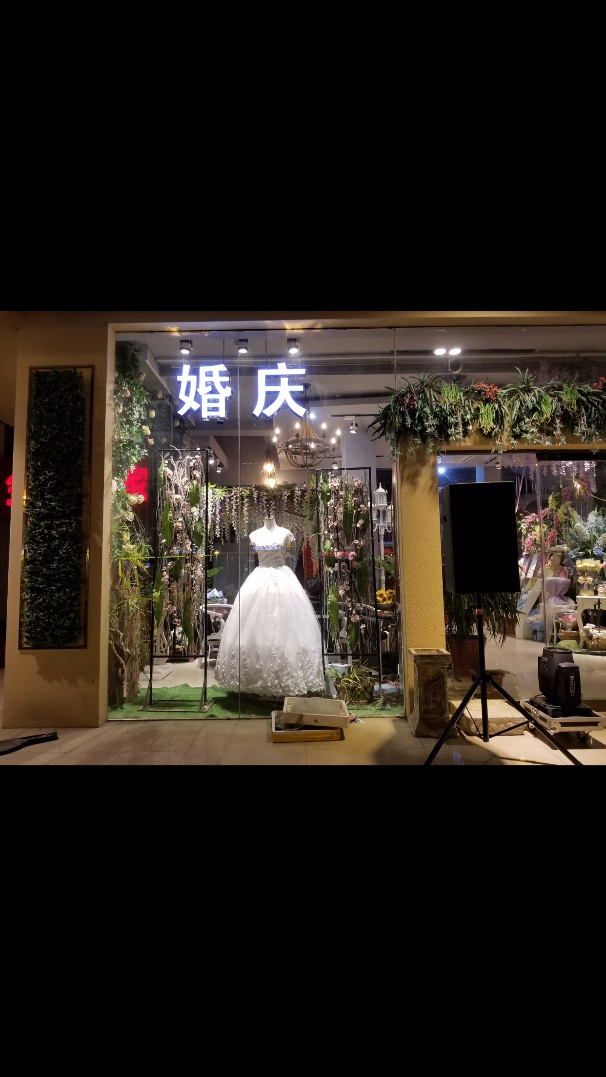 非凡婚礼策划
