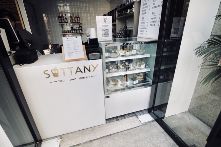 Suttany塑甜