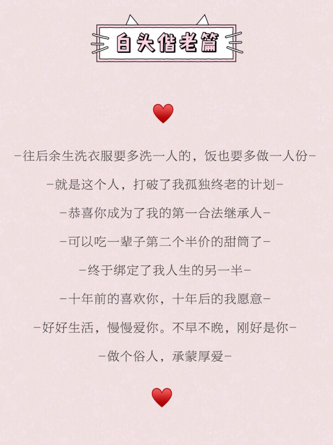 结婚领证官宣♥️朋友圈文案❗️不俗套❗️高逼格