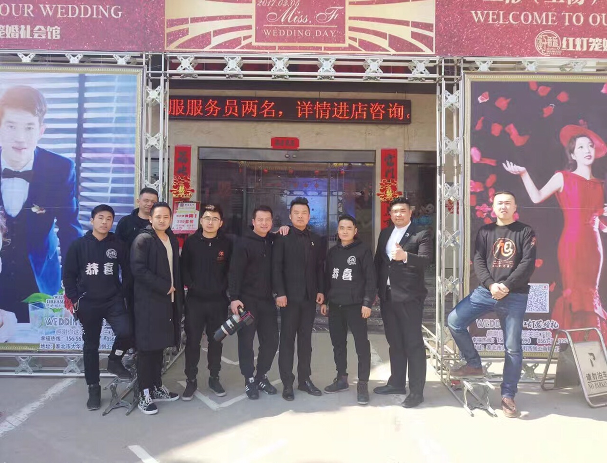 红灯笼婚礼会馆