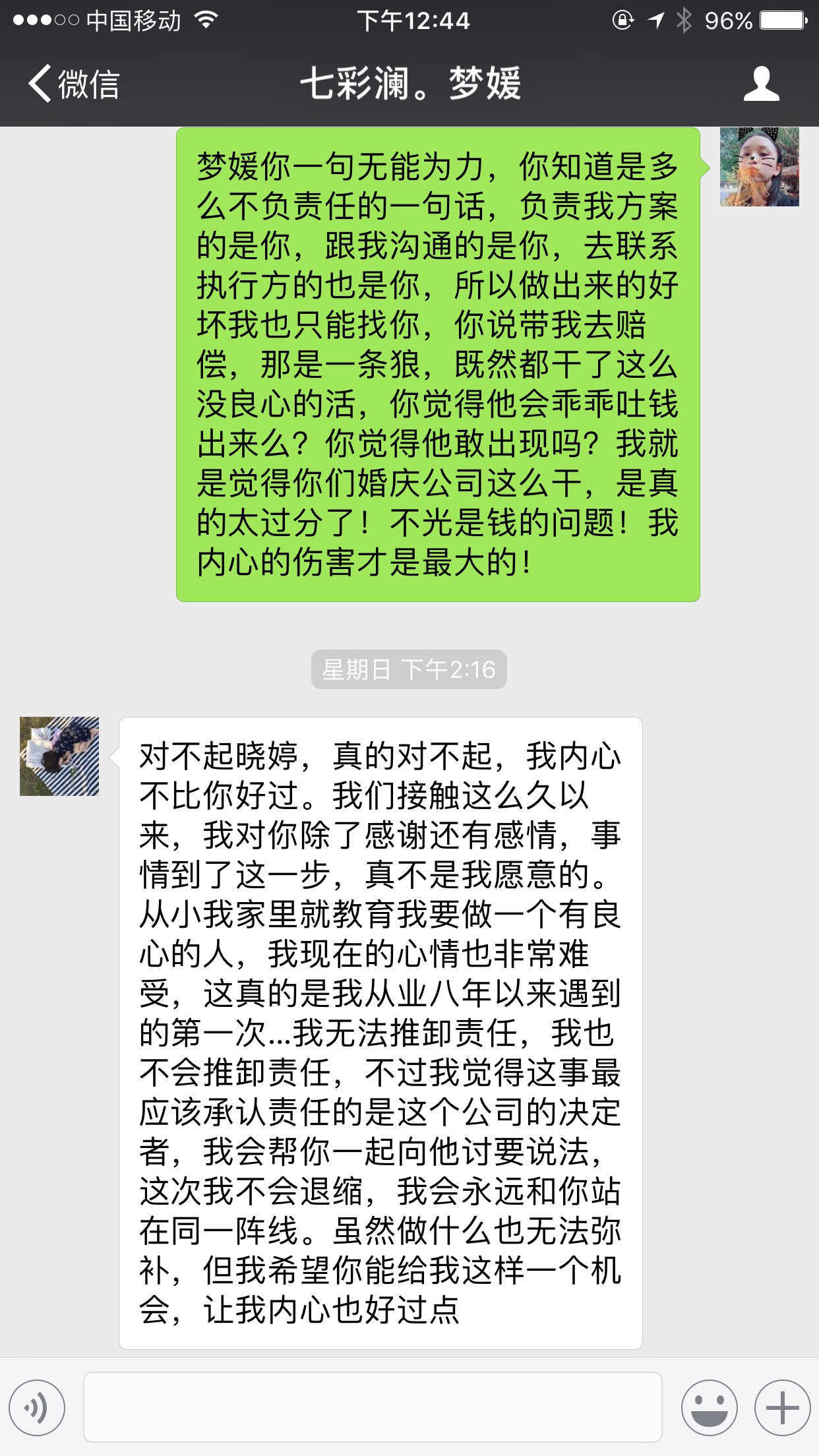 揭秘皇冠七彩蘭婚礼策划大骗子！老板黑心坑！