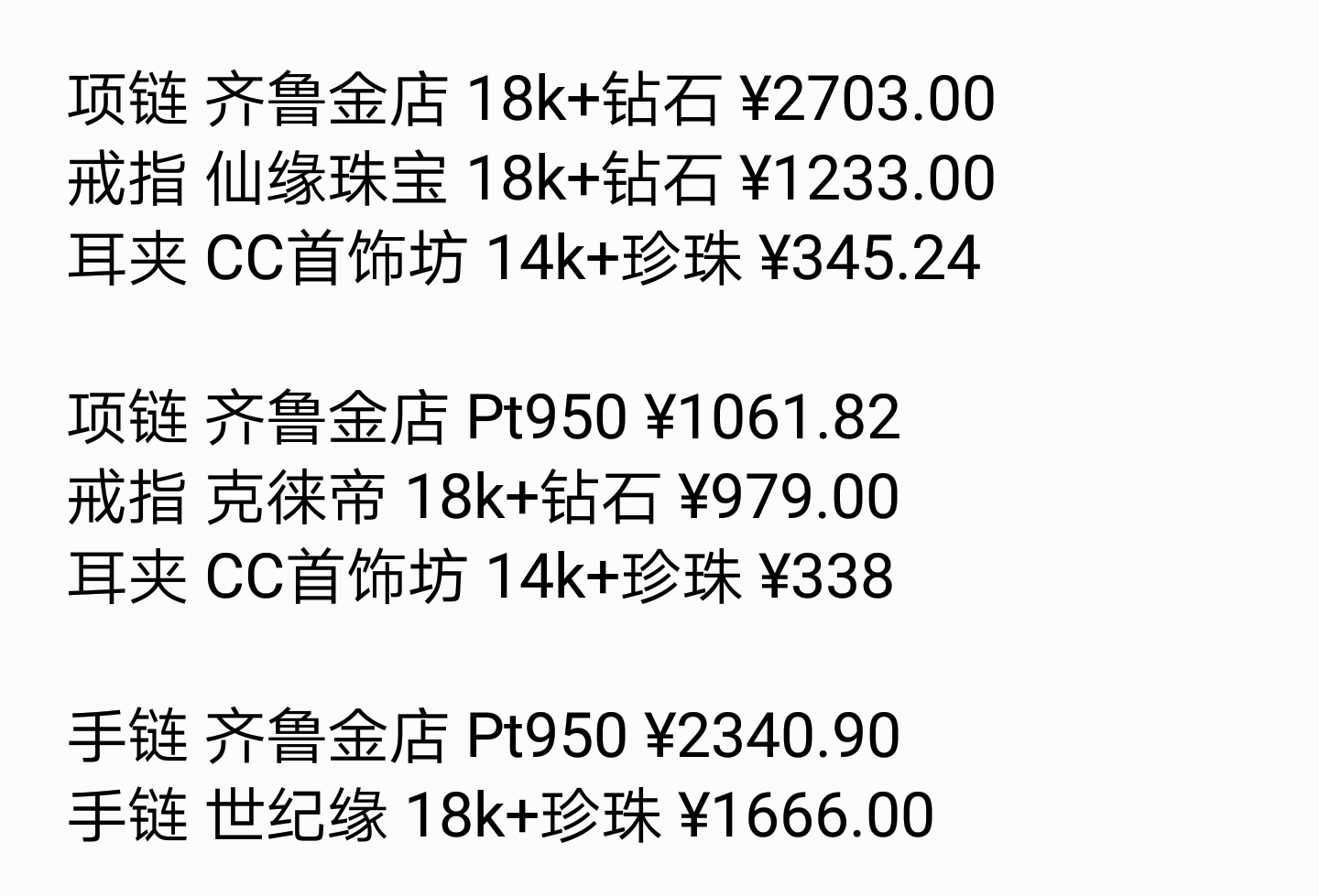 1W+搞定双三金八件套 超值白金首饰吸睛满分！
