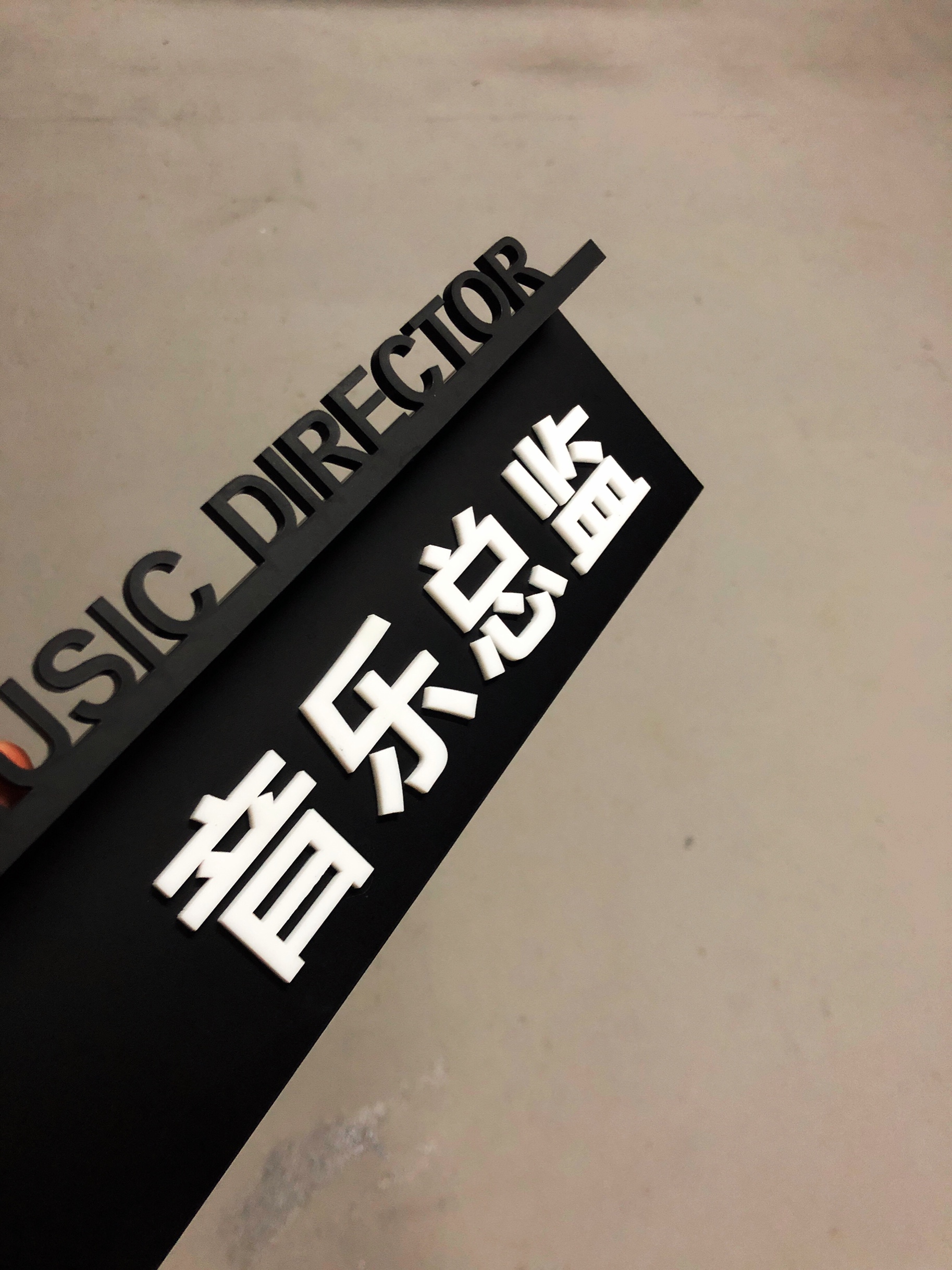 梦享管家团