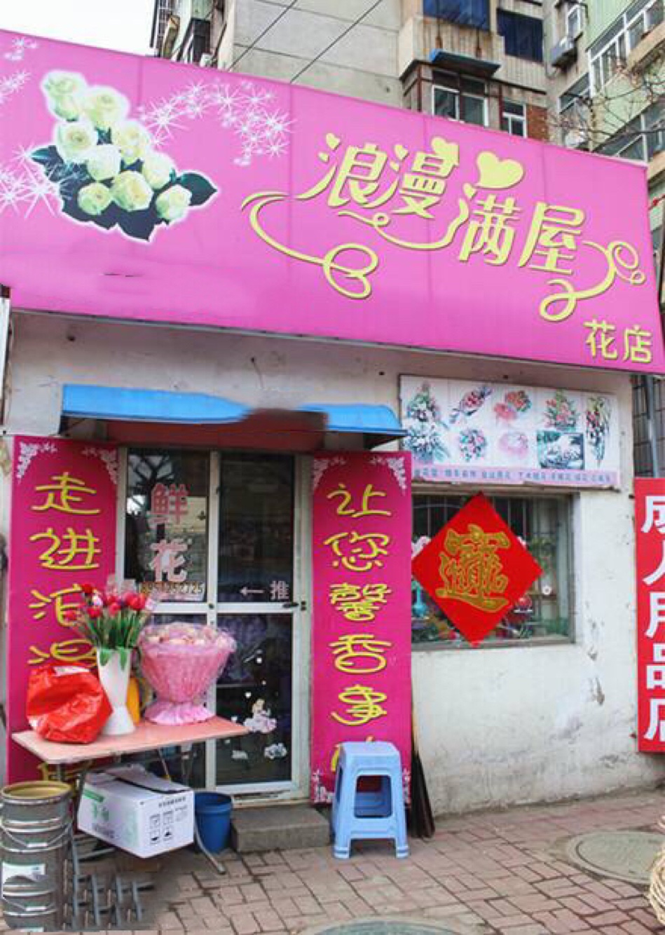 大同市浪漫婚礼策划有限公司