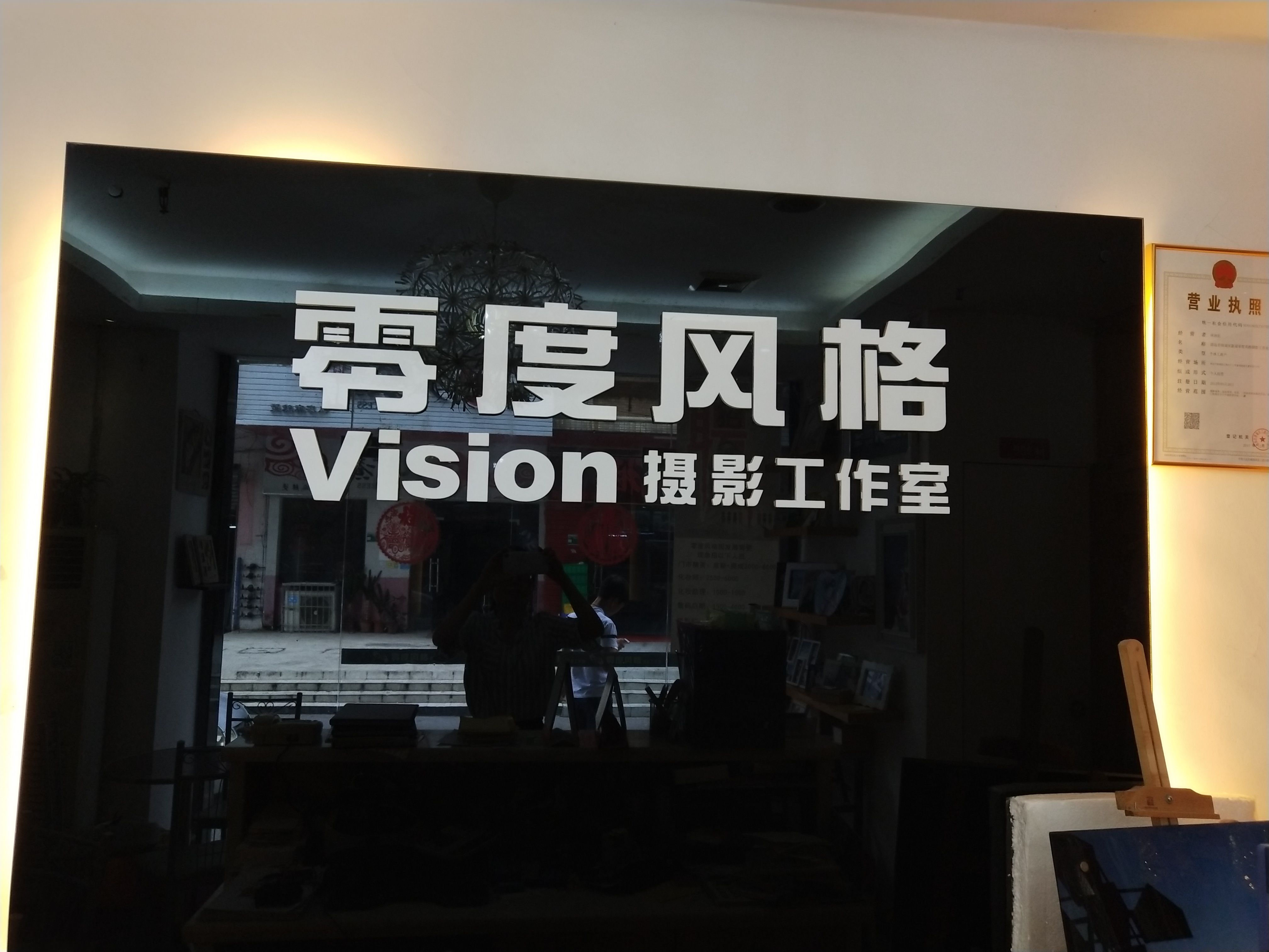 零度风格摄影工作室