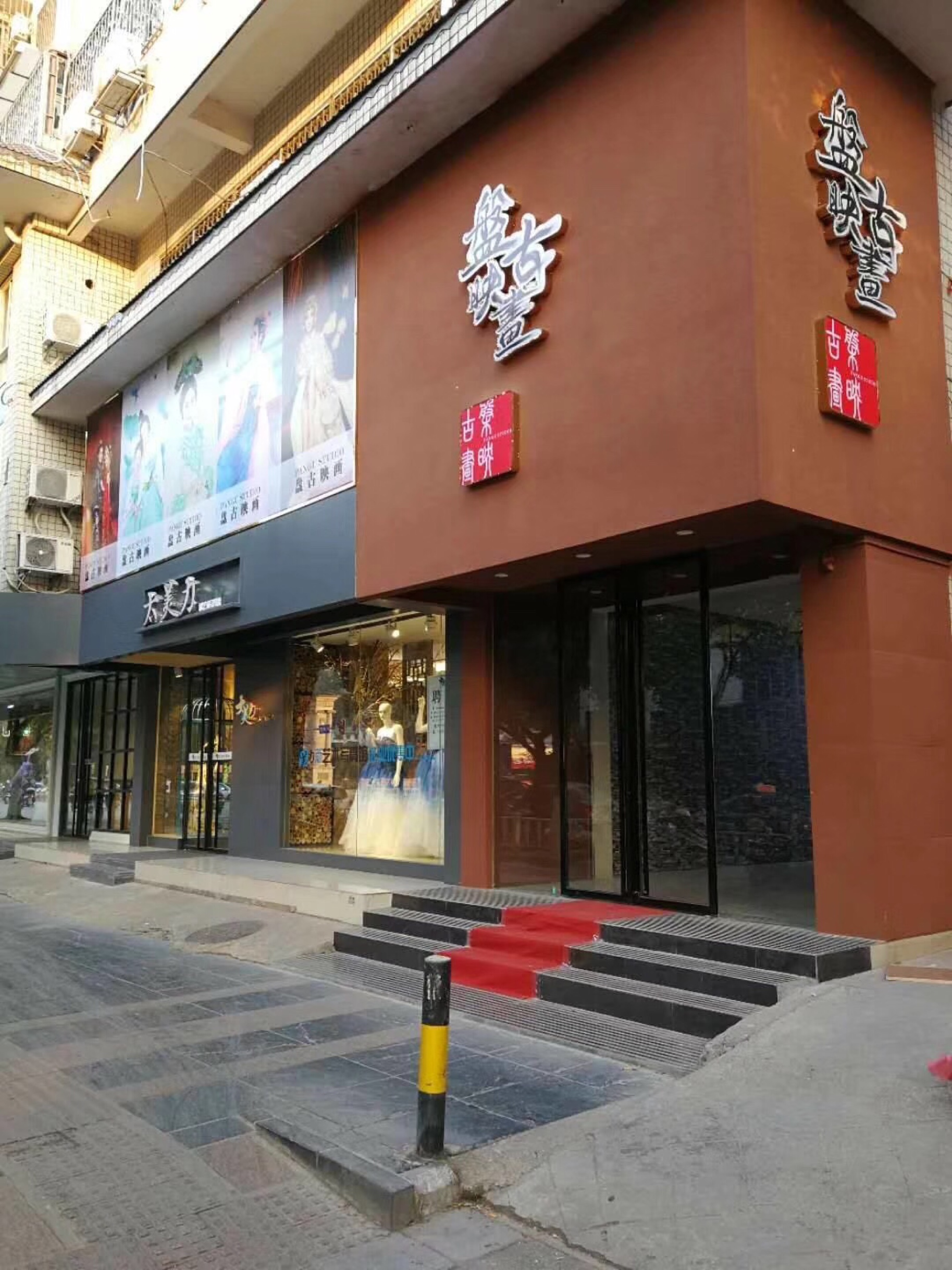 桂林盘古映画婚纱摄影馆