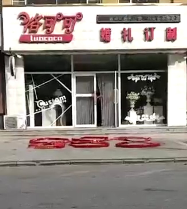 洛可可婚礼订制