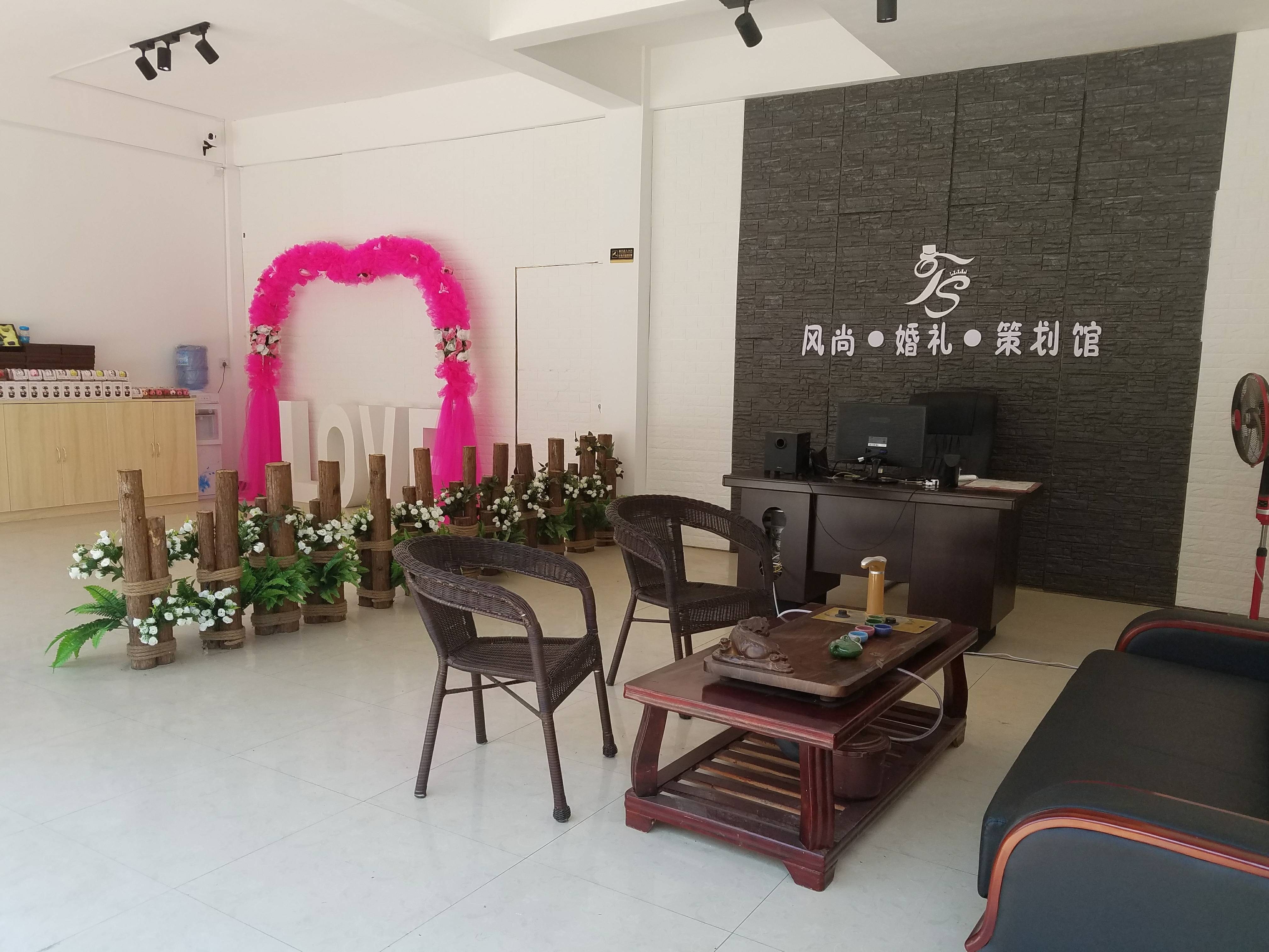 风尚·婚礼·策划馆
