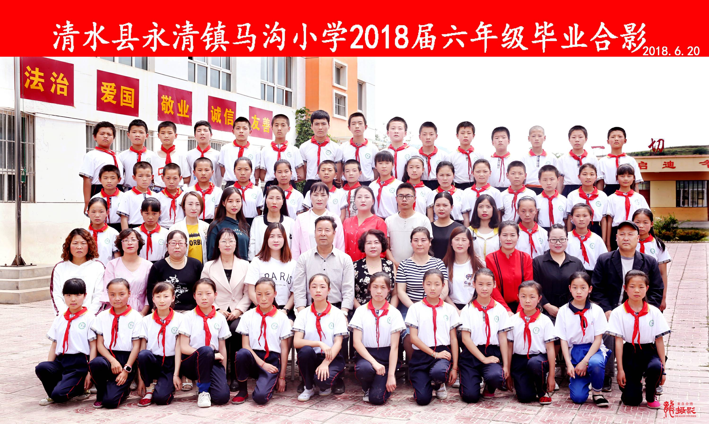 清水县龙摄影新人世界