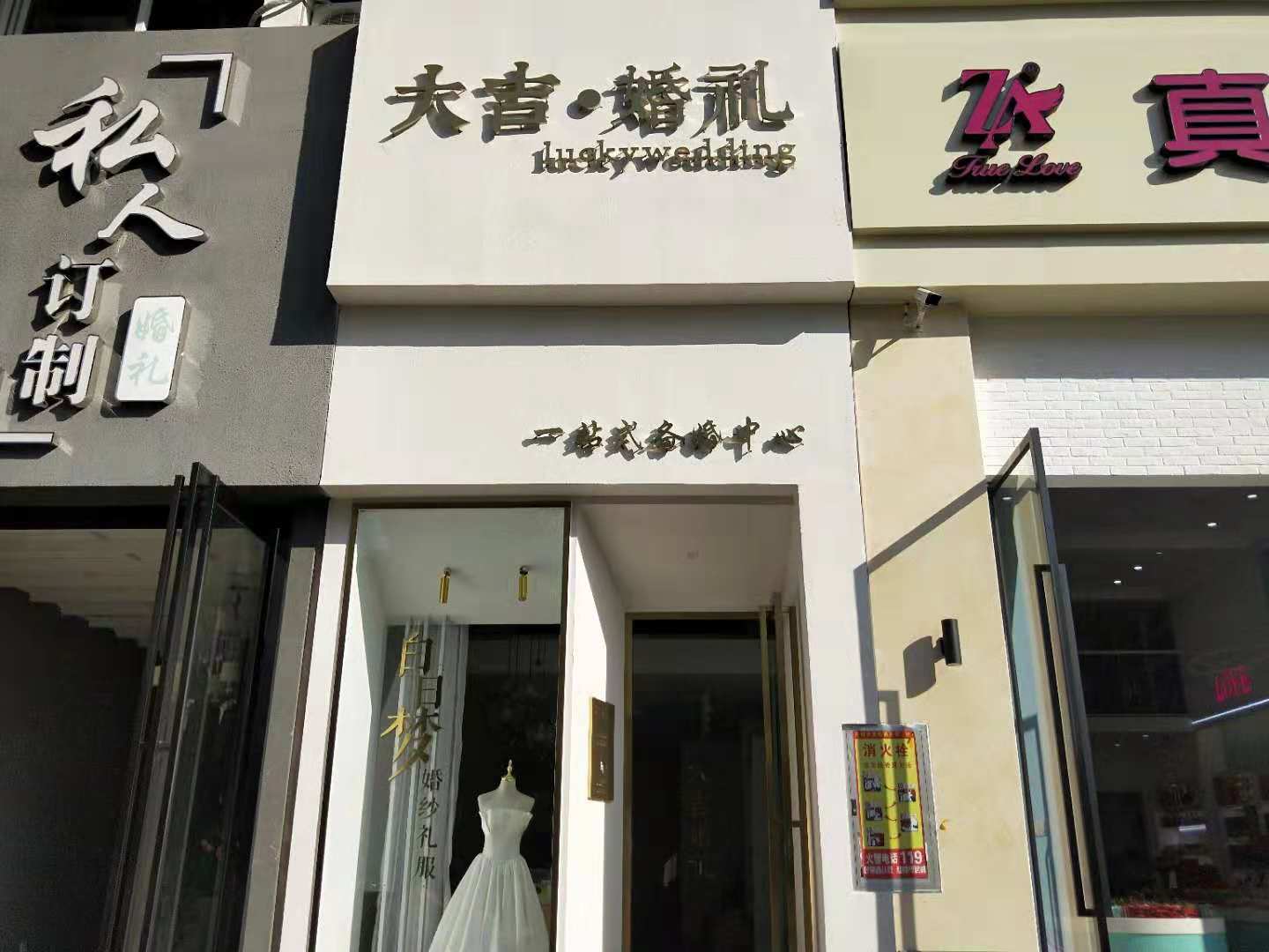 六安大吉婚礼策划婚庆