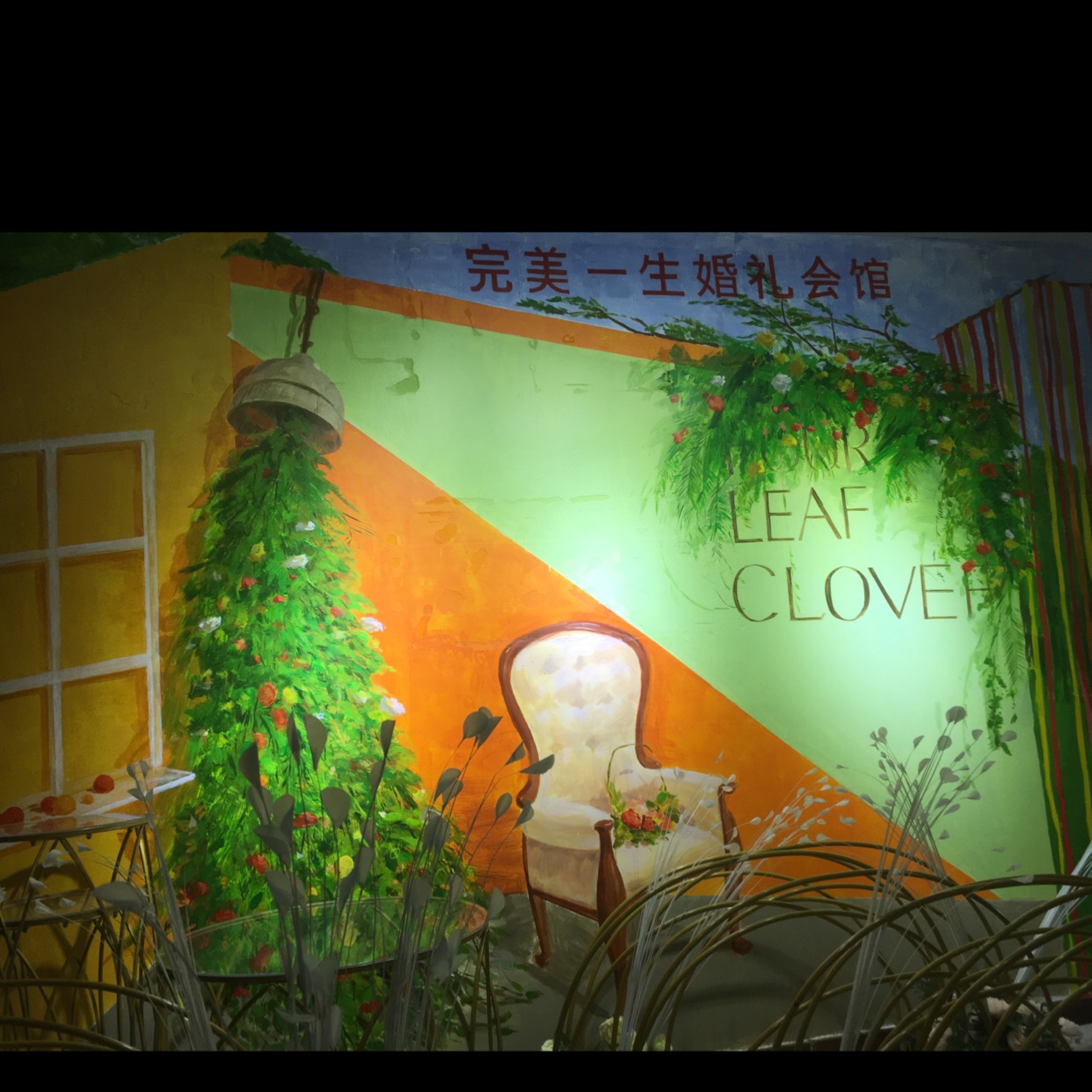 完美一生婚礼会馆