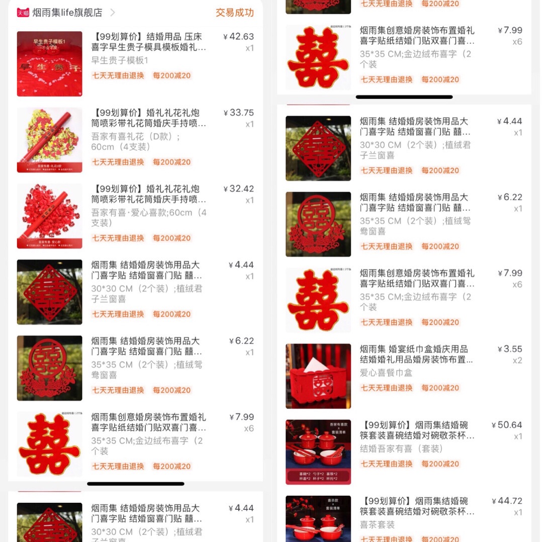 💒淘宝了一整个婚礼，不知道买啥看这篇就够了√
