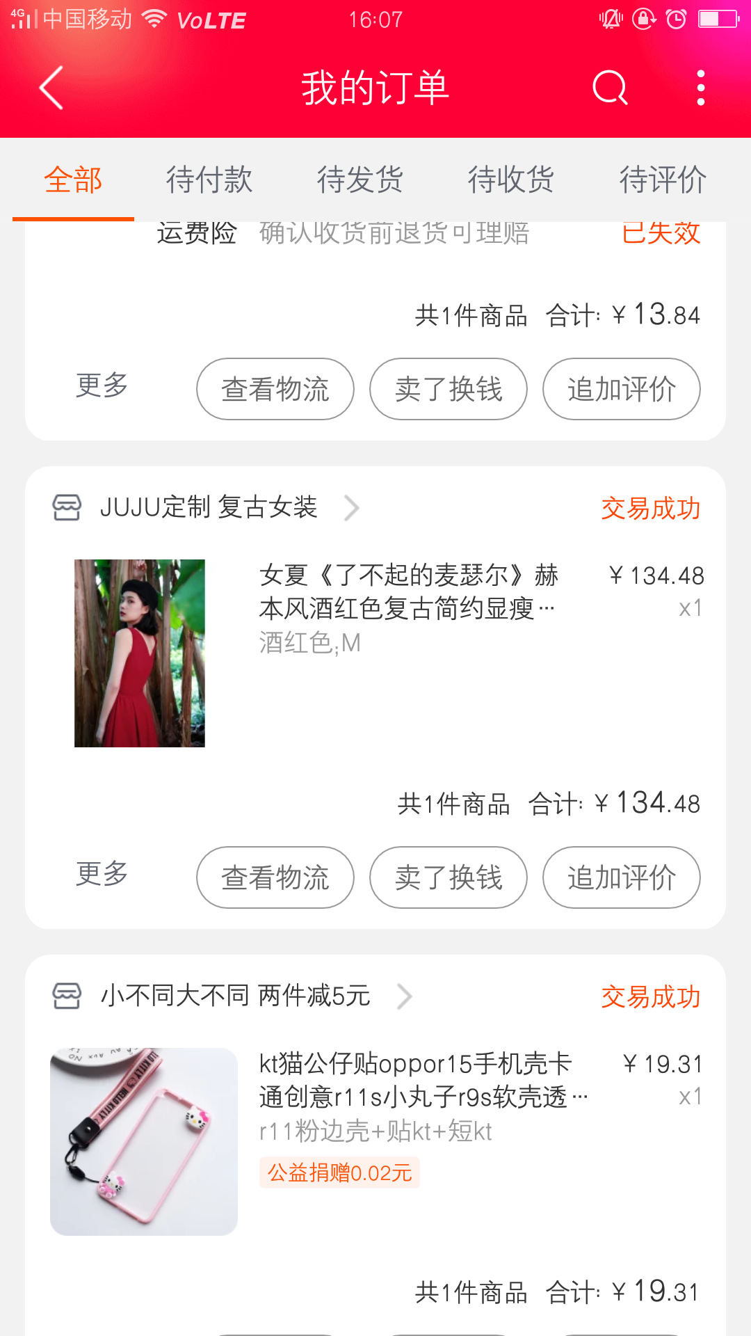 平价中的战斗机 我的敬酒服美给你看