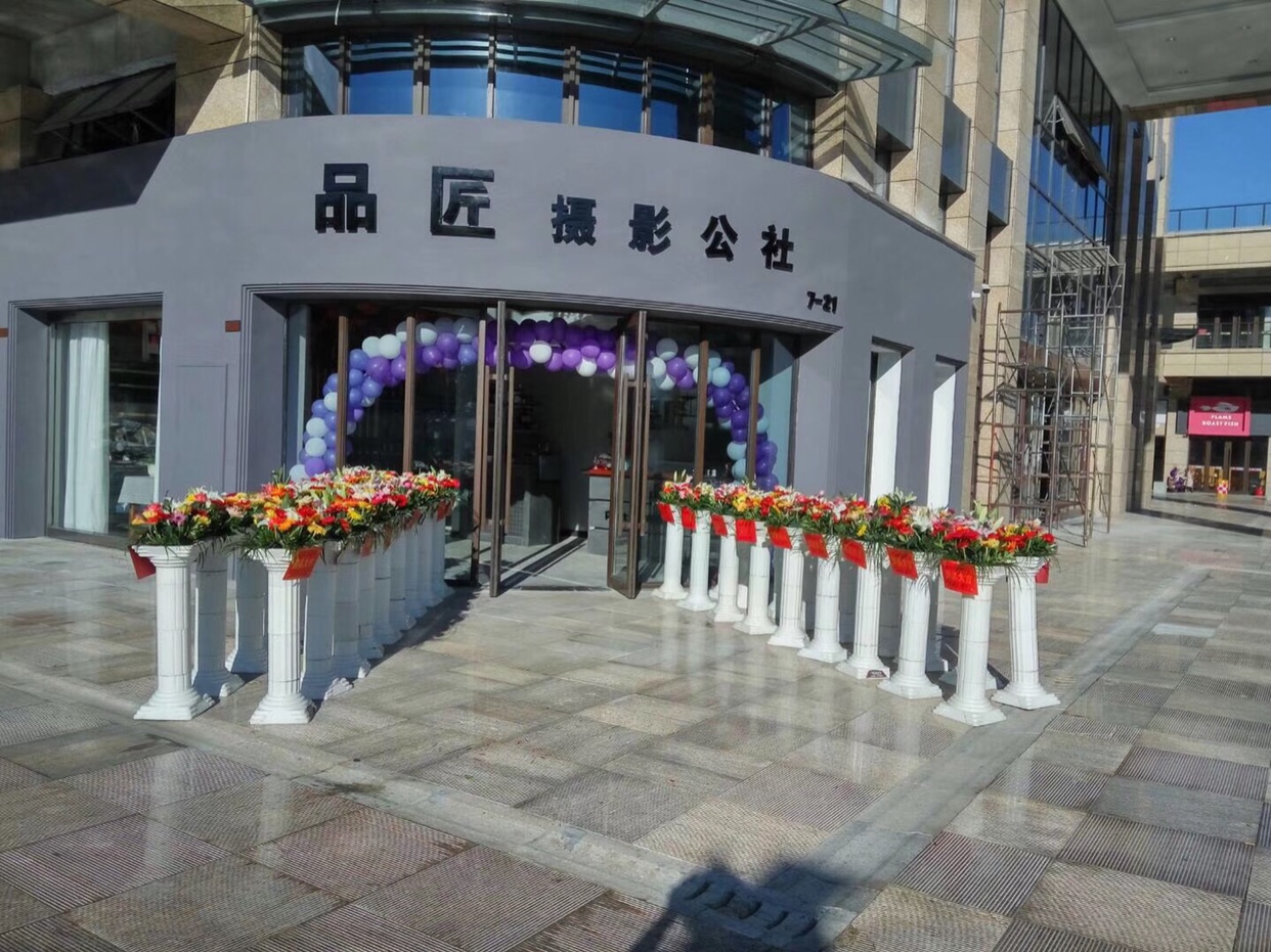 品匠婚纱摄影公社