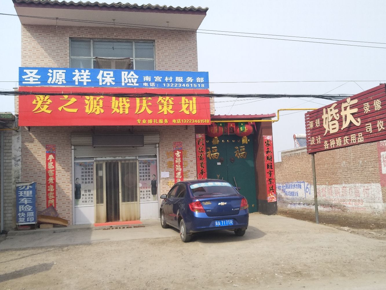 爱之源婚庆策划
