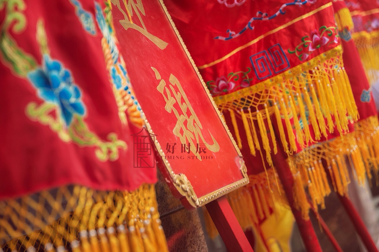 好时辰