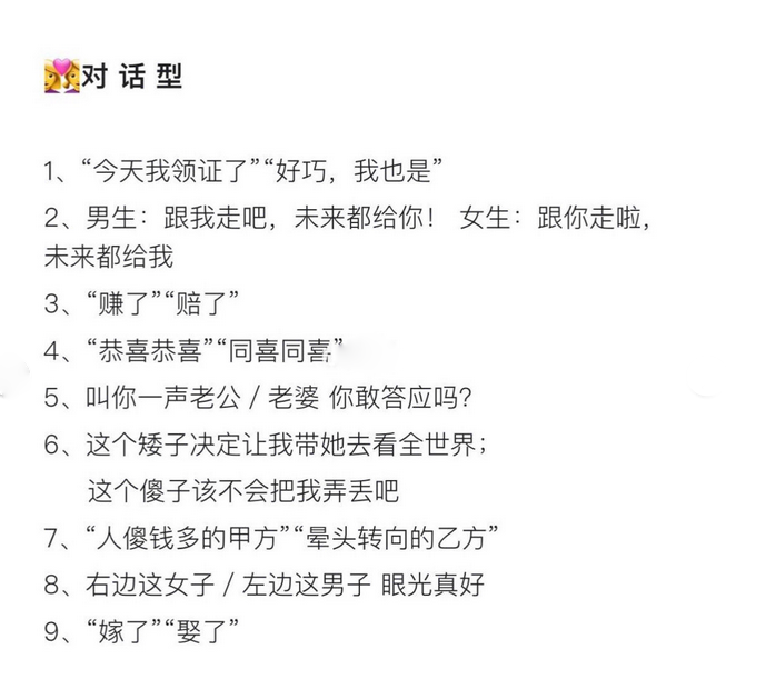 🎎适合结婚、领证发朋友圈的句子 先收藏起来！