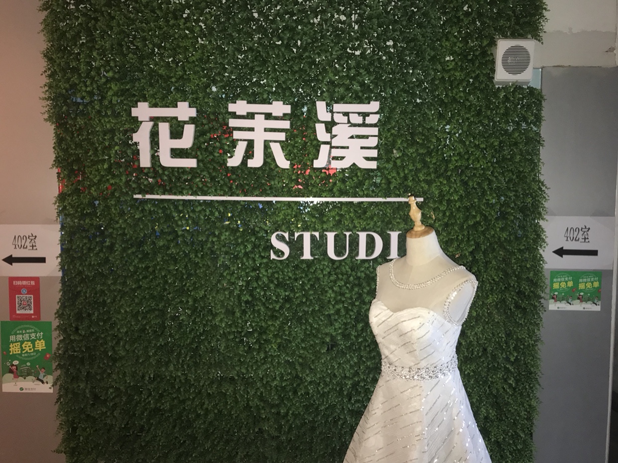 花茉溪造型婚纱馆