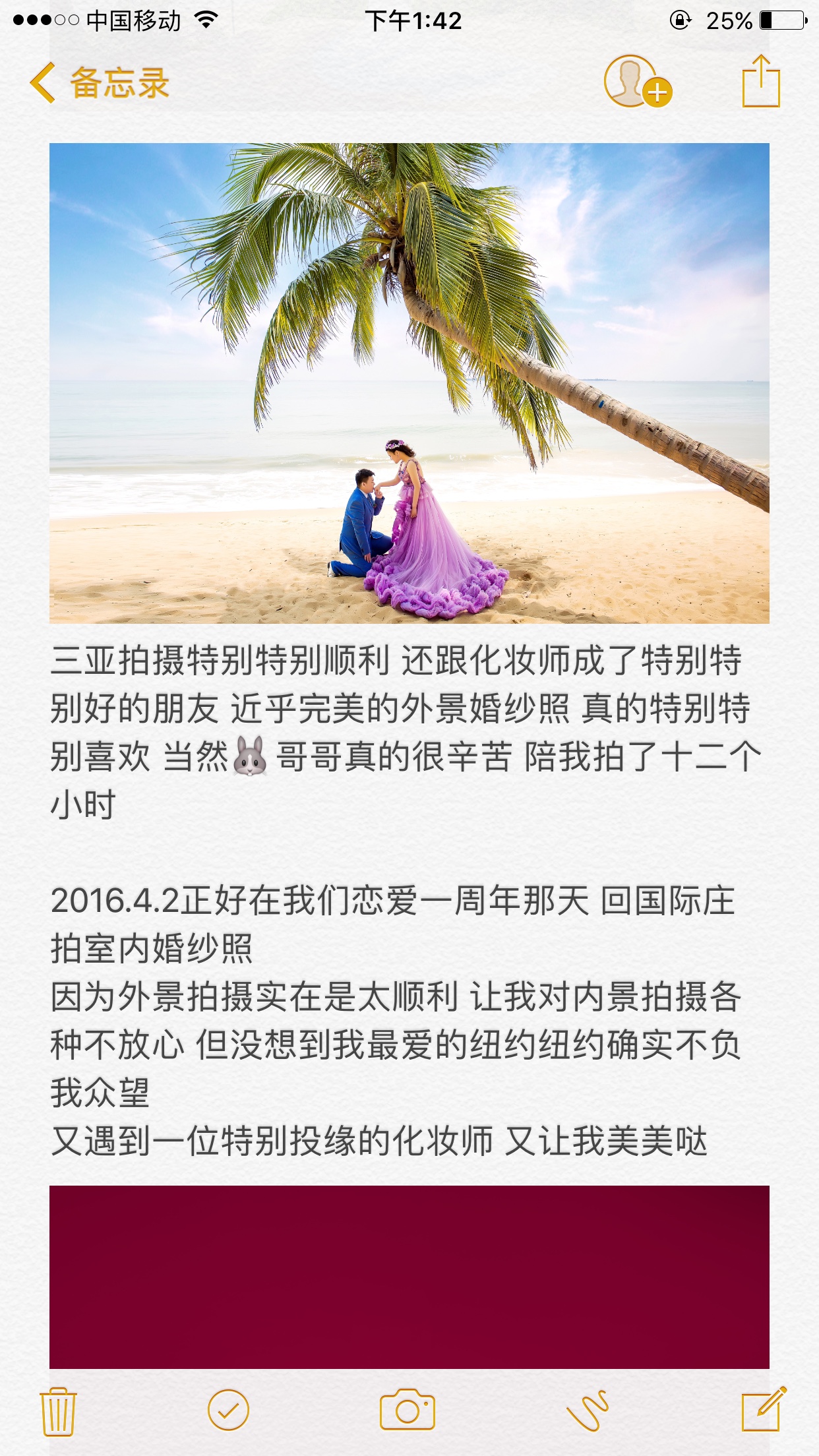 我的婚礼筹备记[鼓掌][鼓掌]