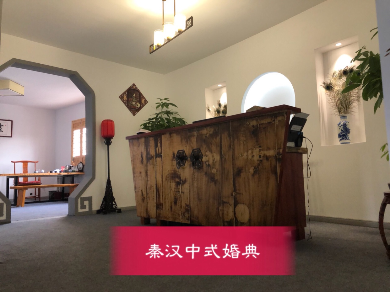 俏喜鹊中式婚礼文化馆