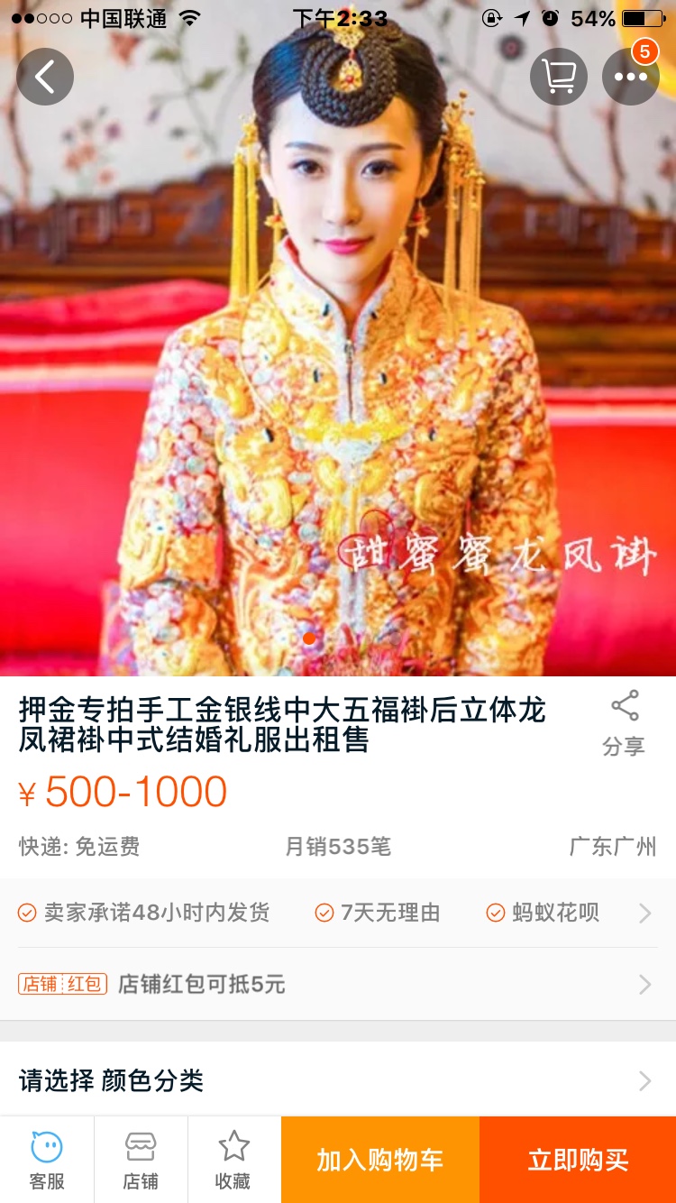 秀禾图片