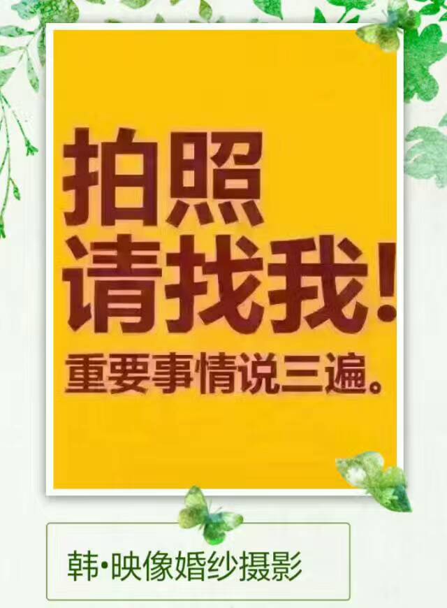 韩映像婚纱摄影