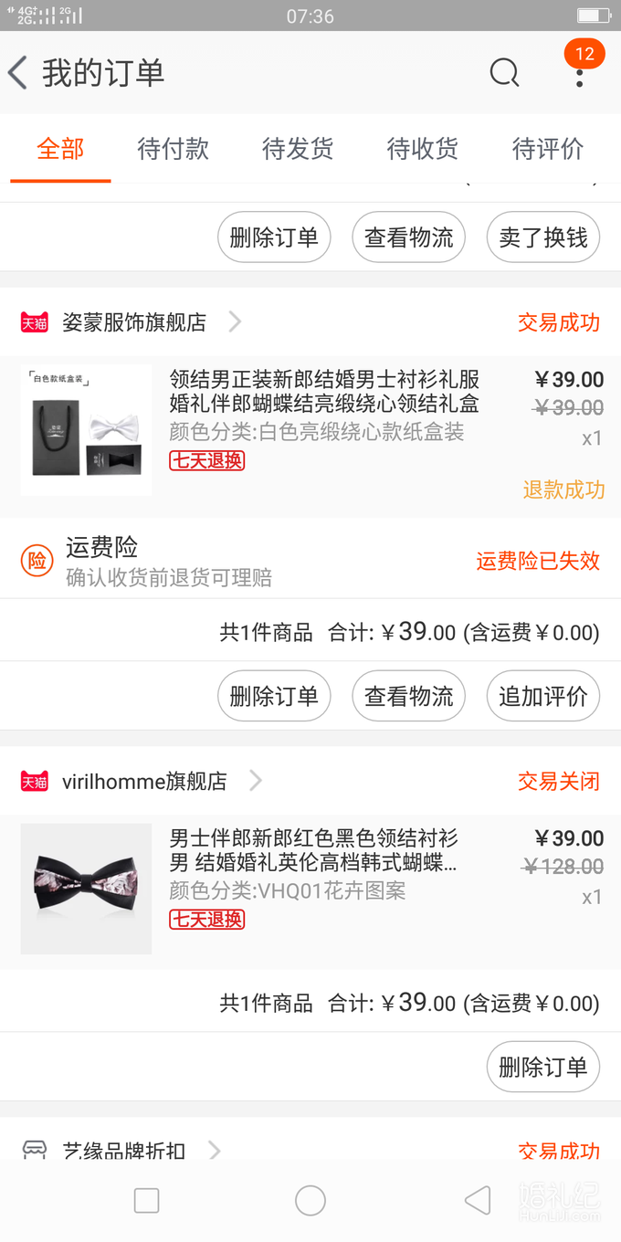 超超超平价婚礼！热闹又有面子，超低价三金太吸睛