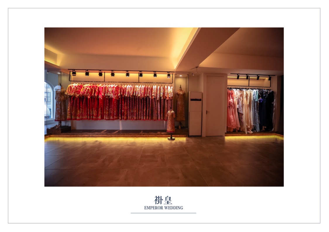 褂皇婚纱馆