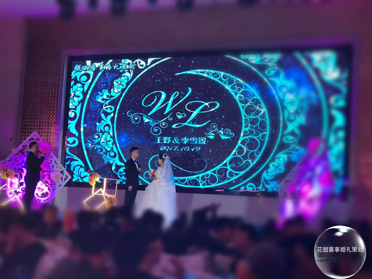 花甜喜事婚礼策划