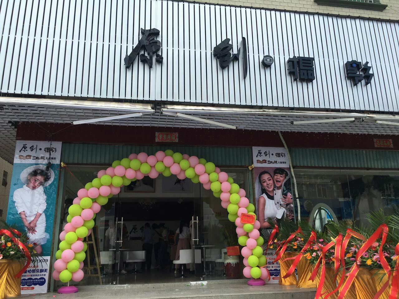 三只小熊摄影