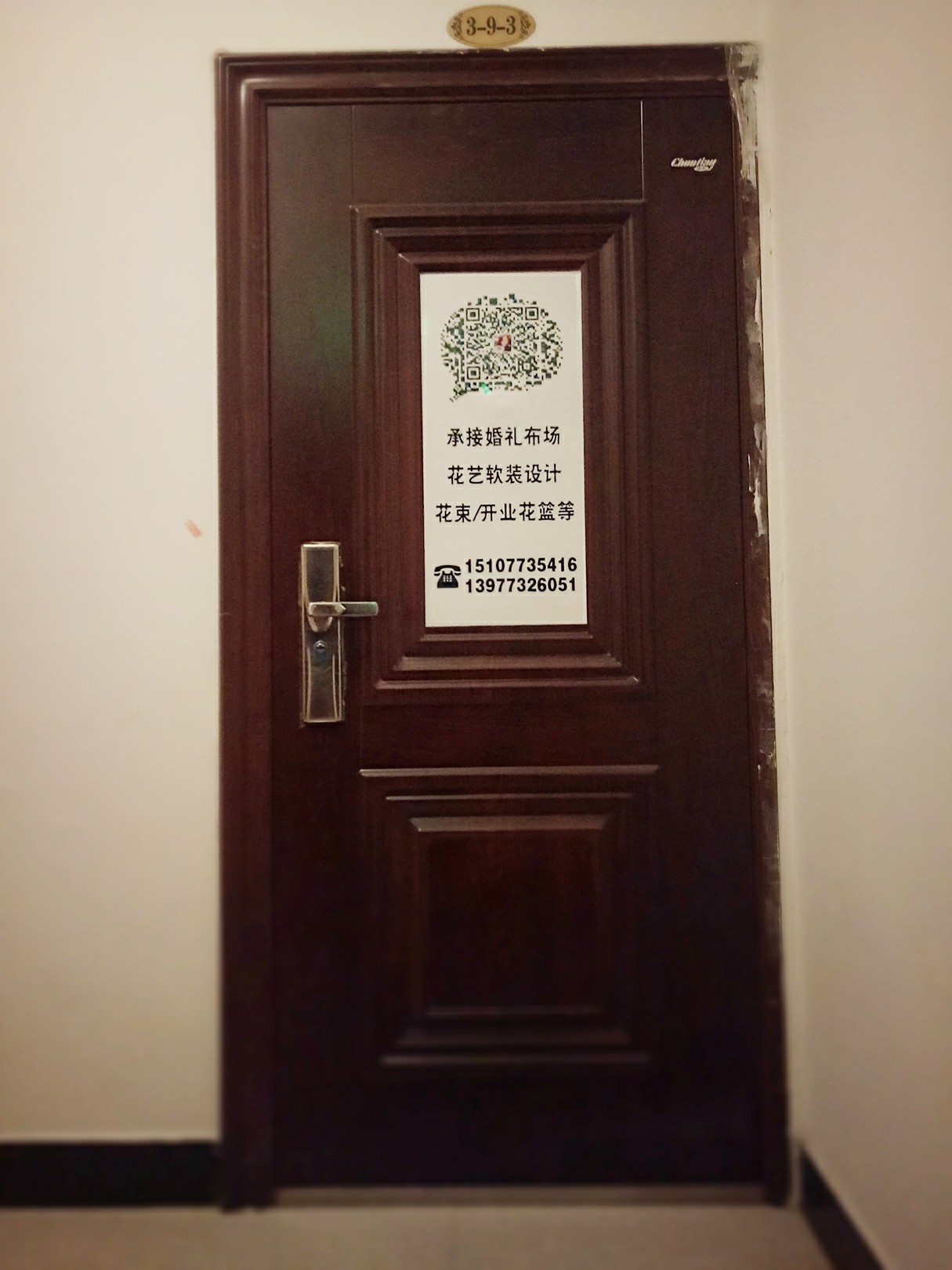 桂林枫杏子鲜花婚礼策划