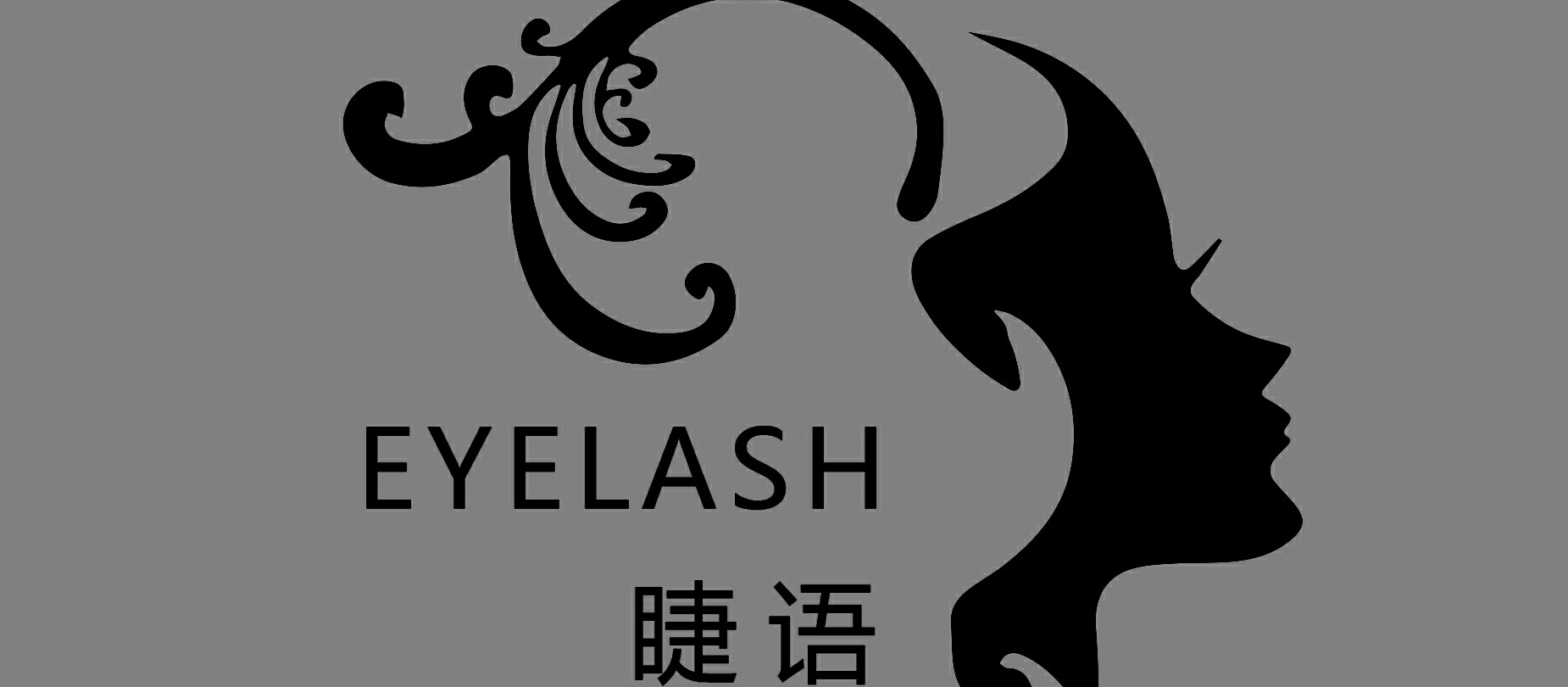 新妆造型