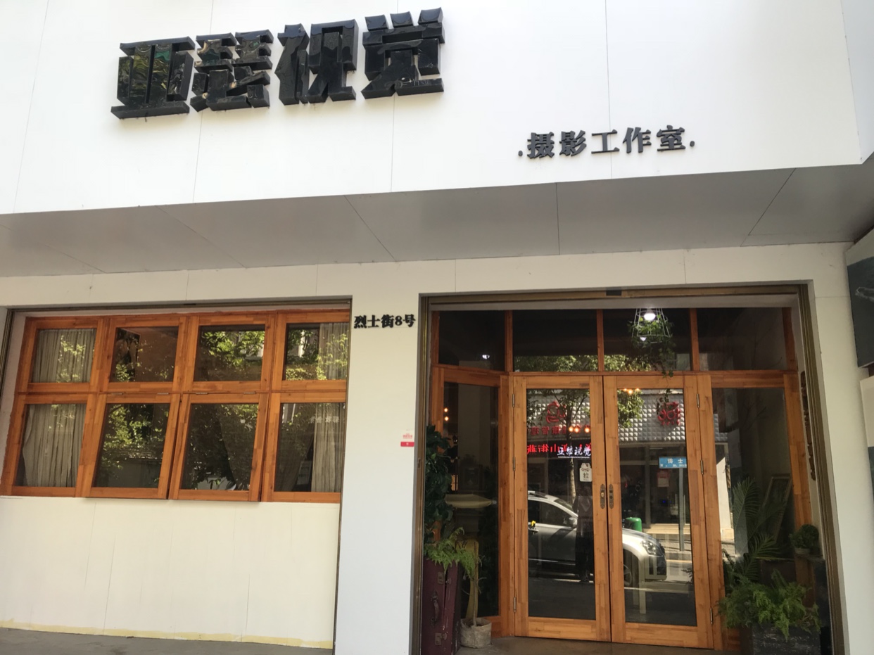 亚瑟视觉外景摄影