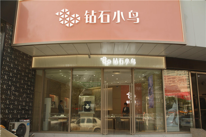 曼卡龙珠宝(启东文峰店)