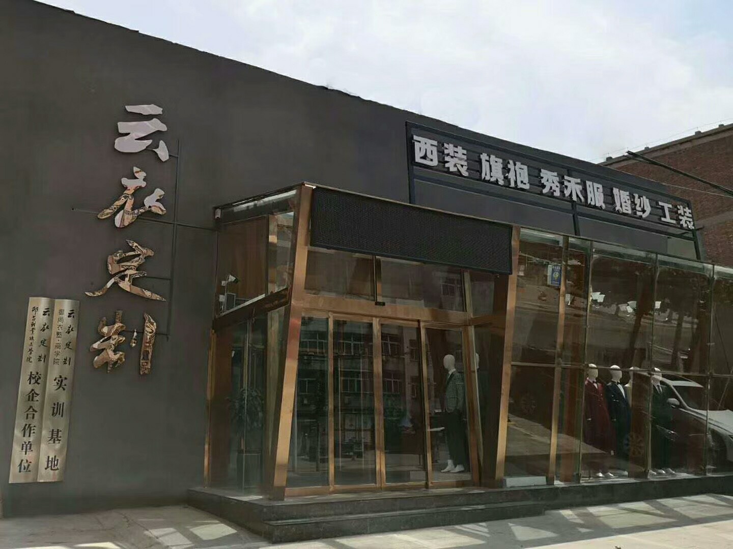 云衣定制