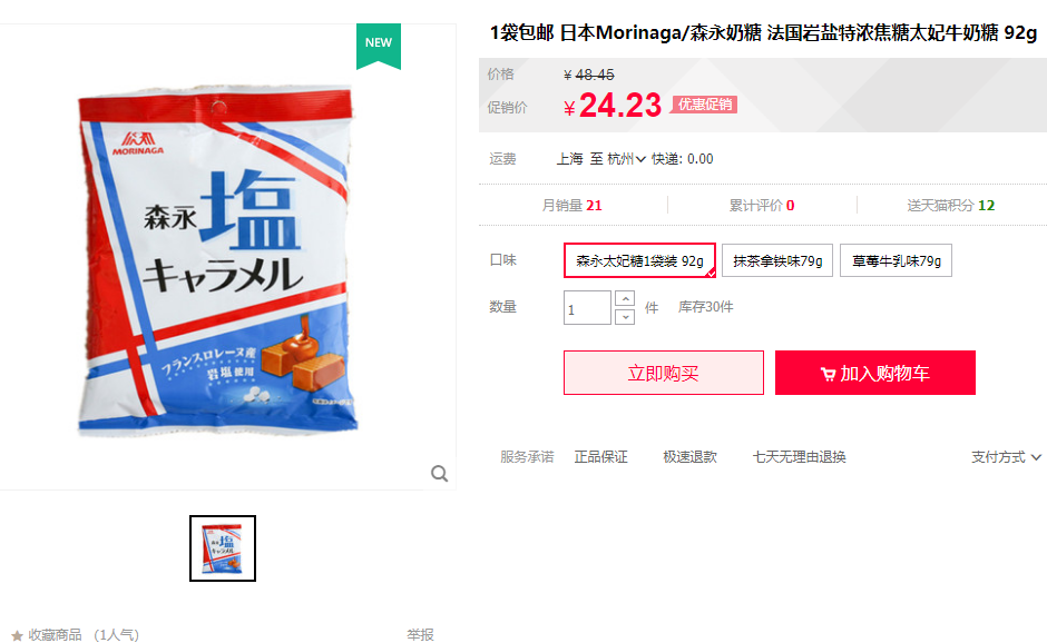 16种网红超火爆喜糖| 送出去简直又洋气又有面儿