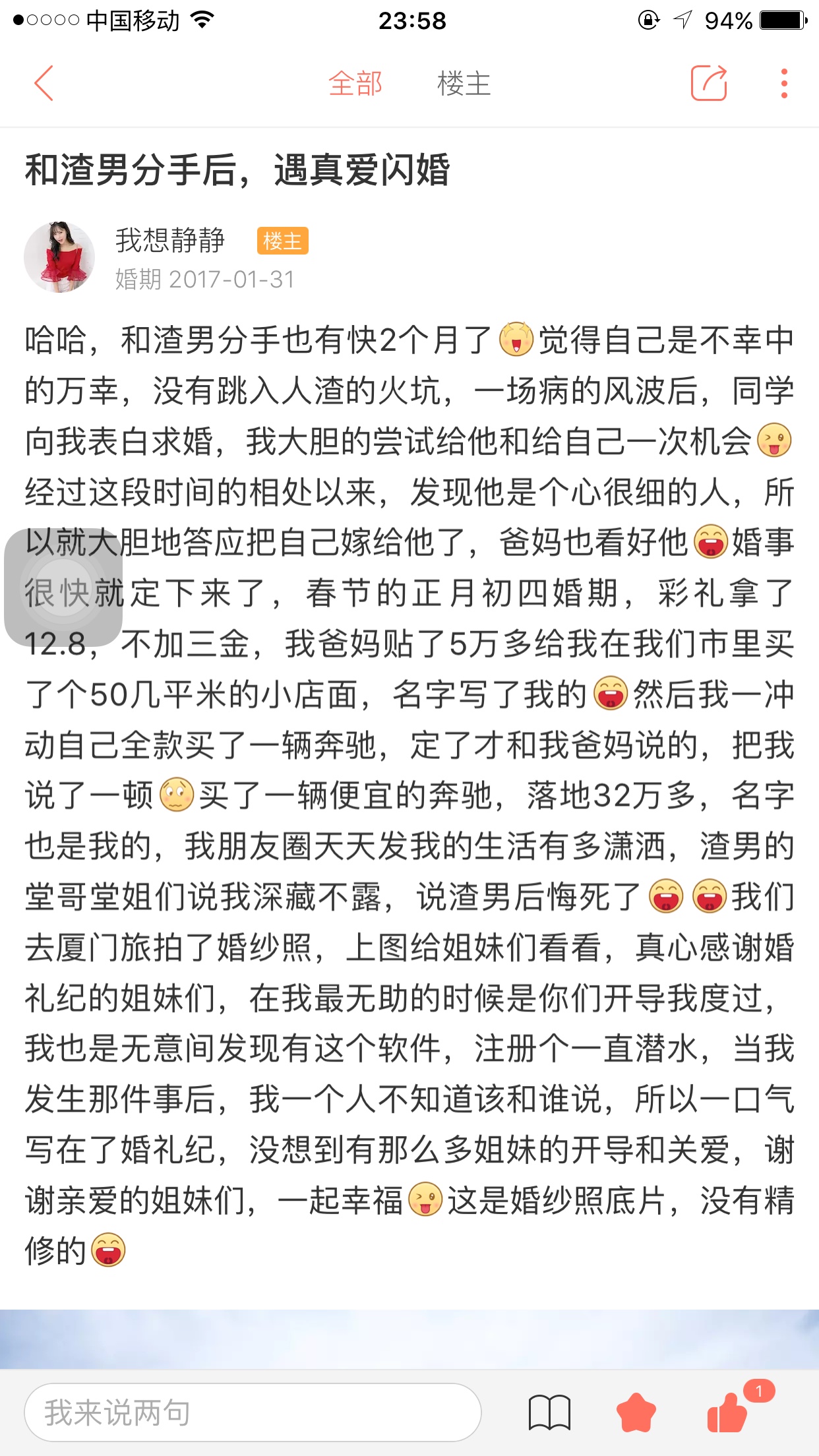 遇人渣分手后，和同学闪婚