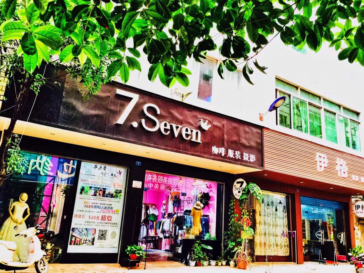 7seven摄影工作室