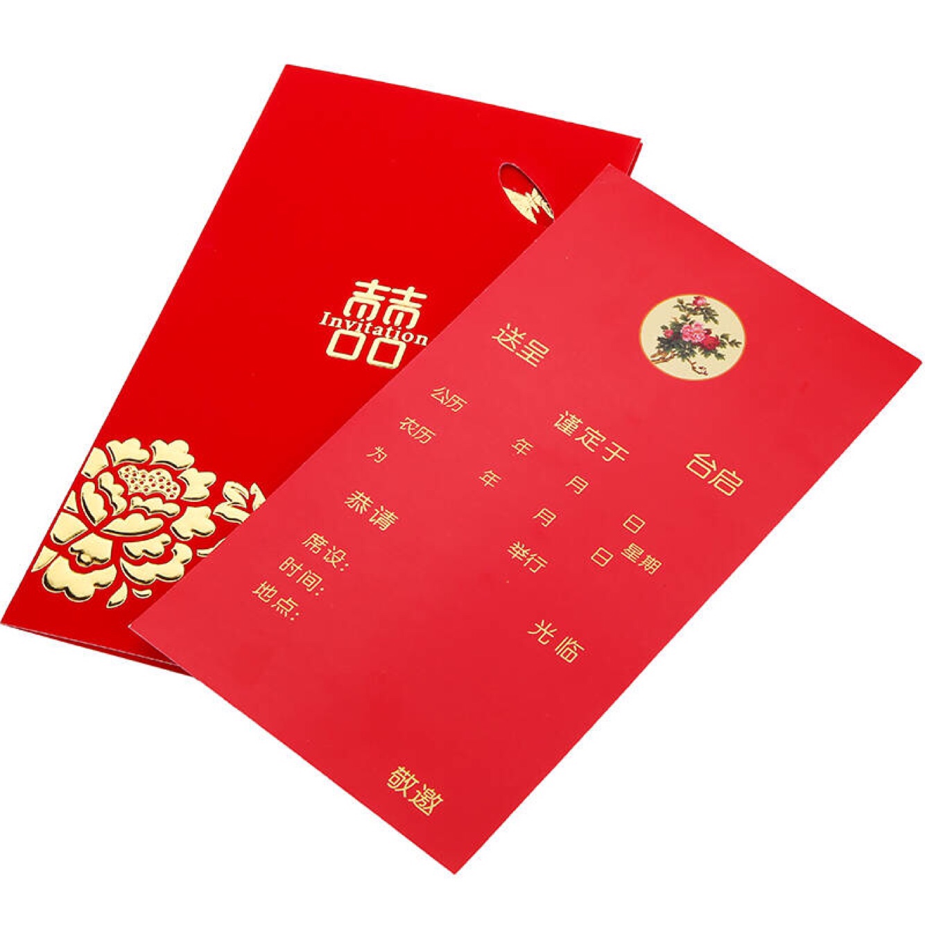 婚嫁习俗