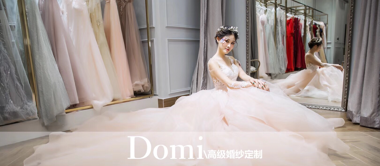 Domi造型馆