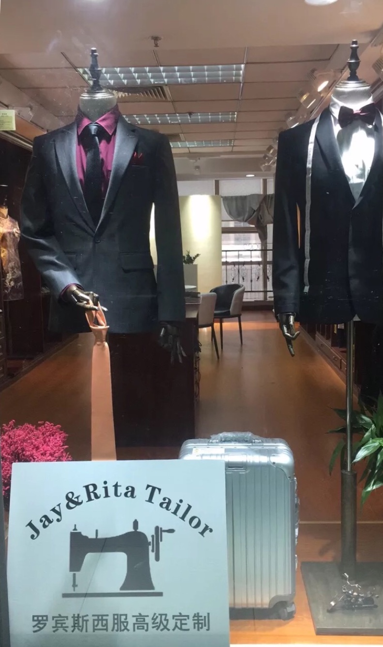 罗宾斯西服高级定制