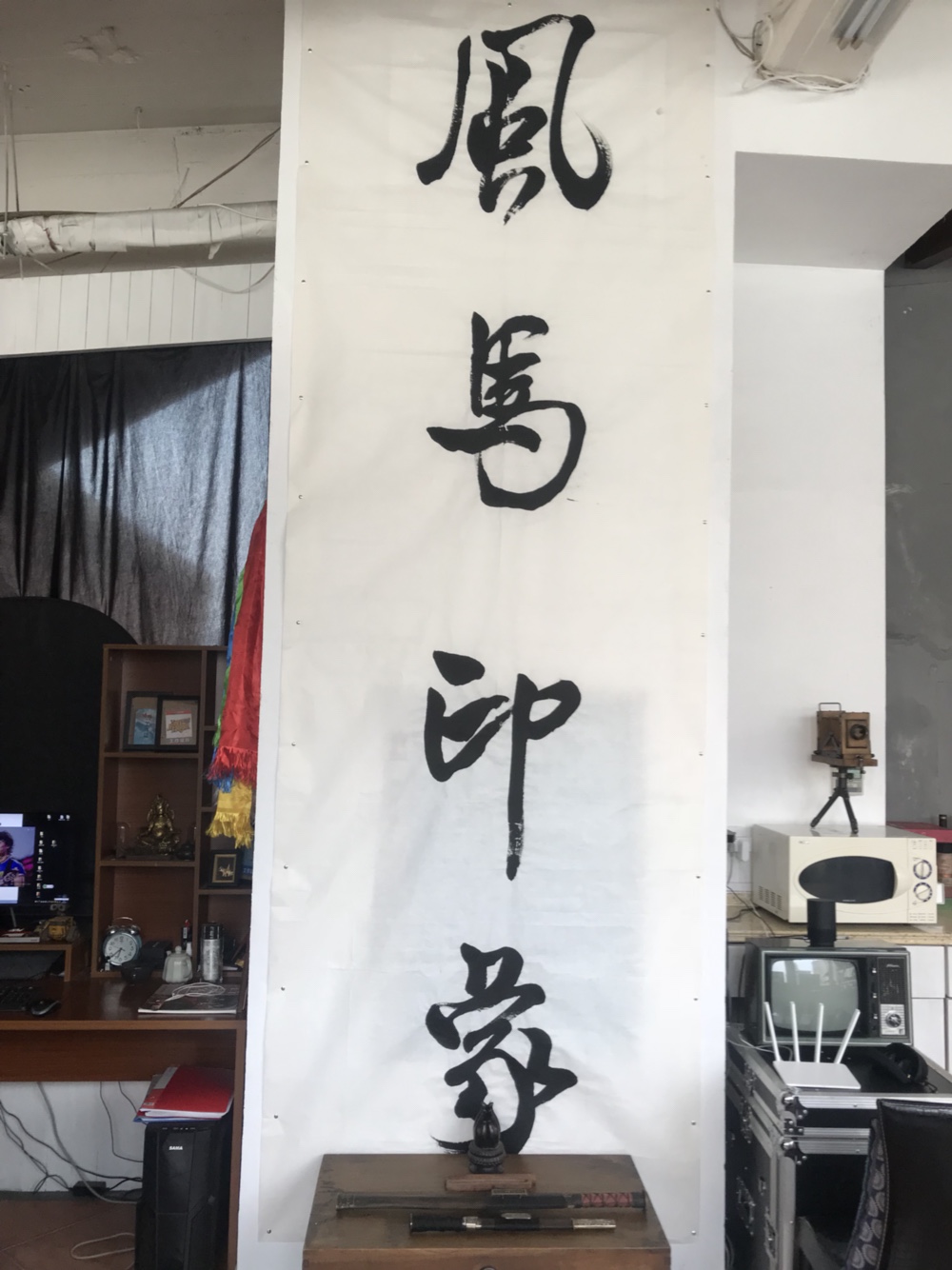 风马印象