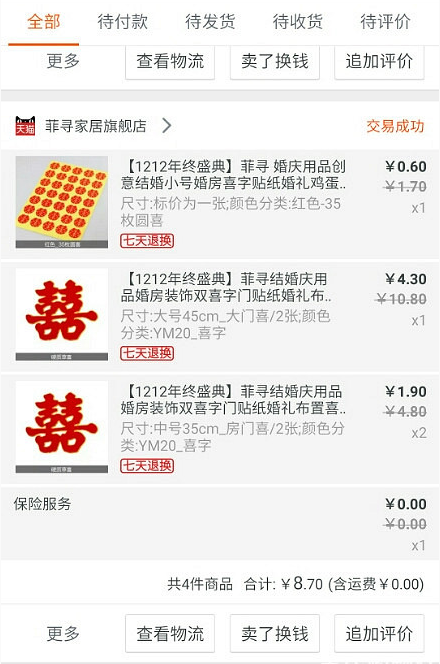 婚房布置喜字好走心 這些紅火婚品好惹眼