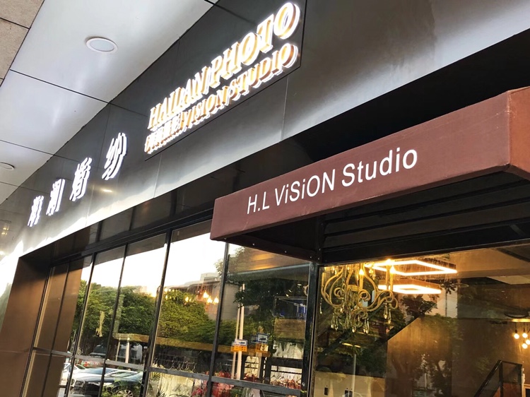 海澜婚纱Studio