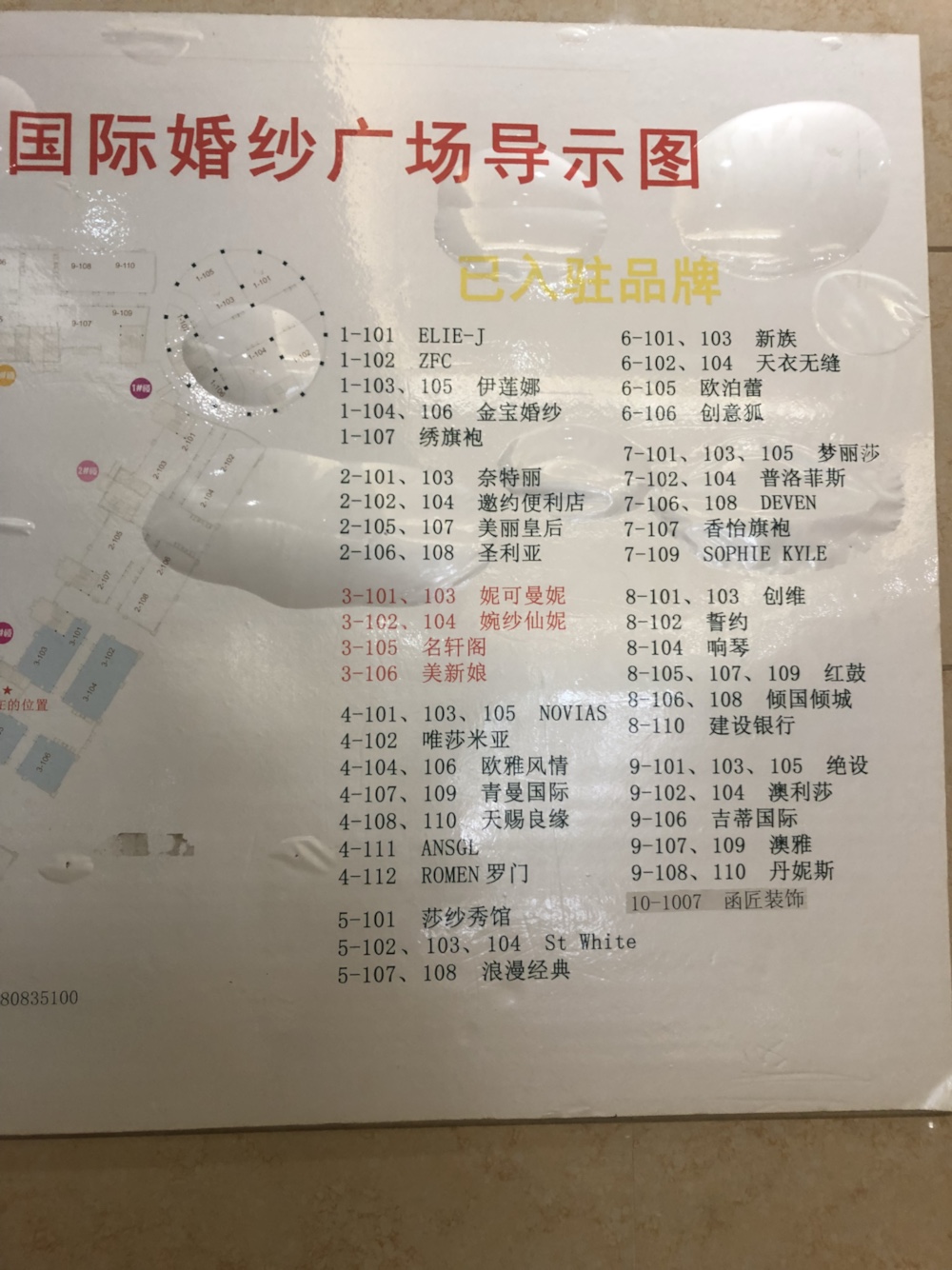 【试纱记】霸气红妆出阁 鱼尾＆肩纱显瘦必选top1