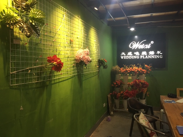 大成唯爱婚礼