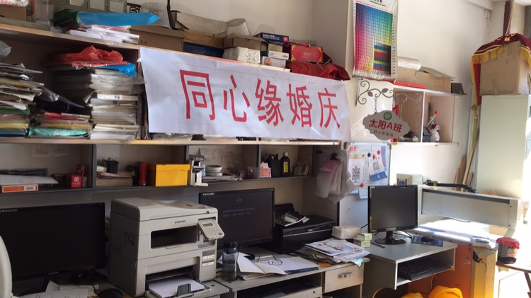 同心缘婚庆工作室