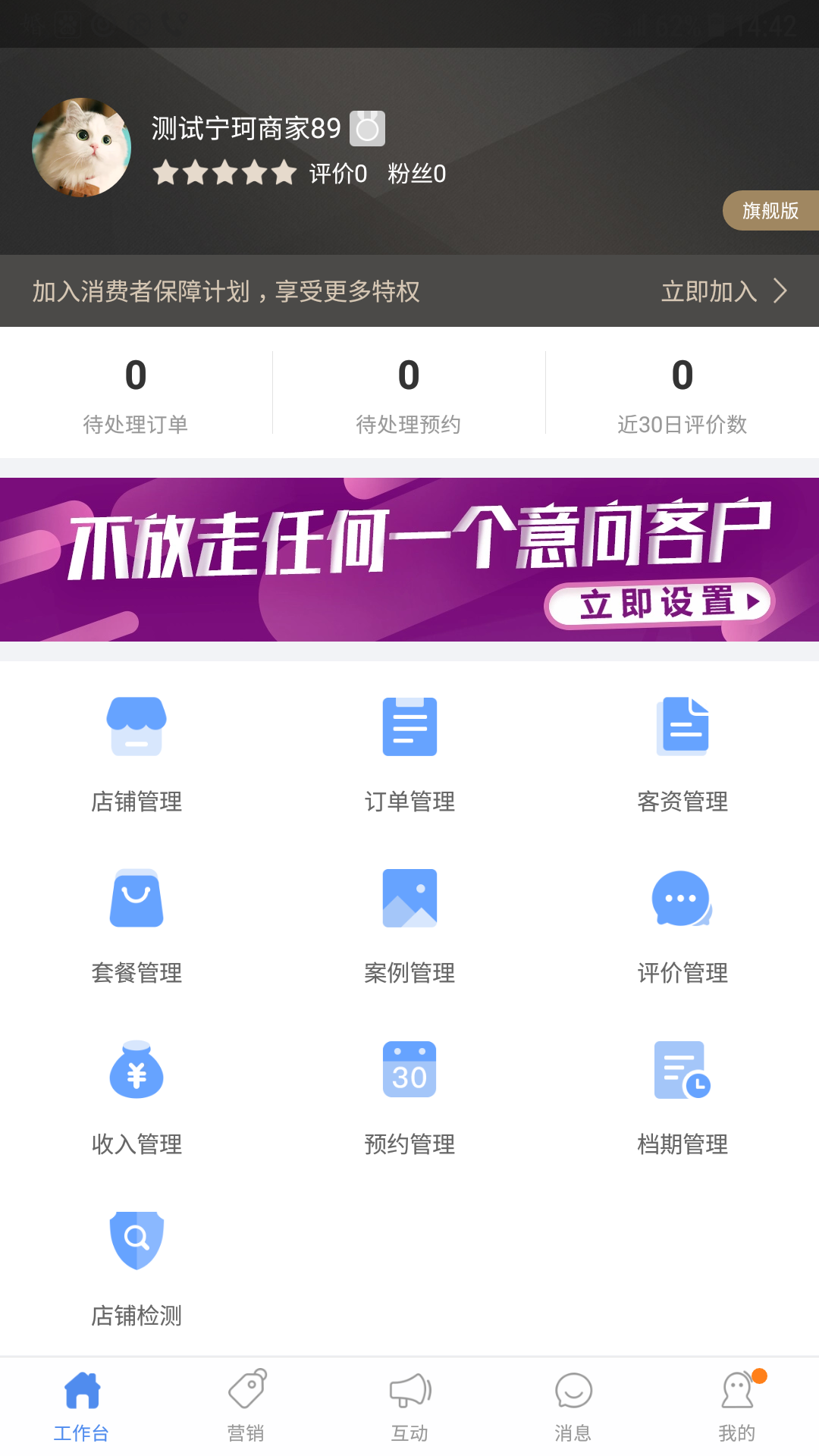 测试宁珂商家4409