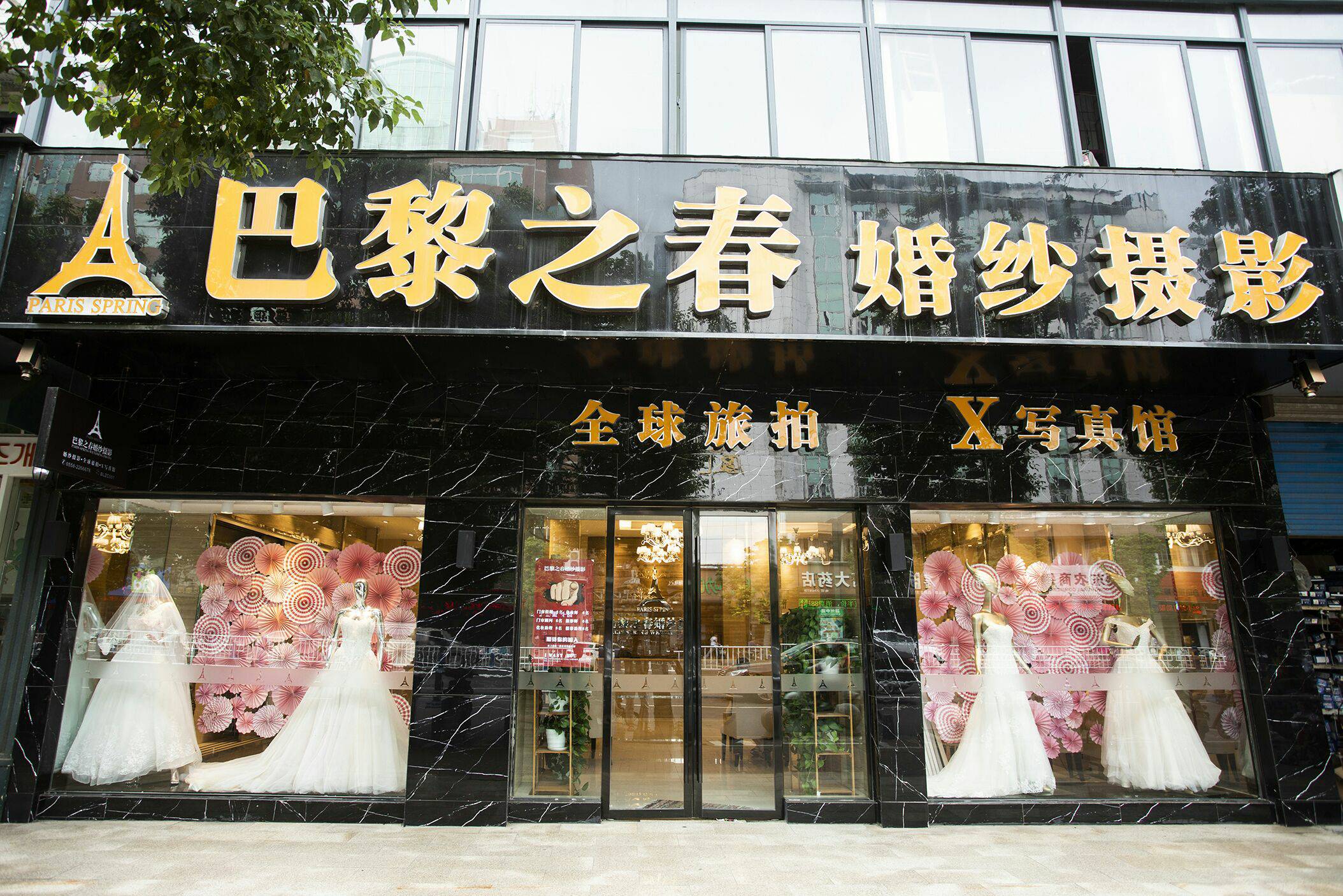 巴黎之春婚纱摄影