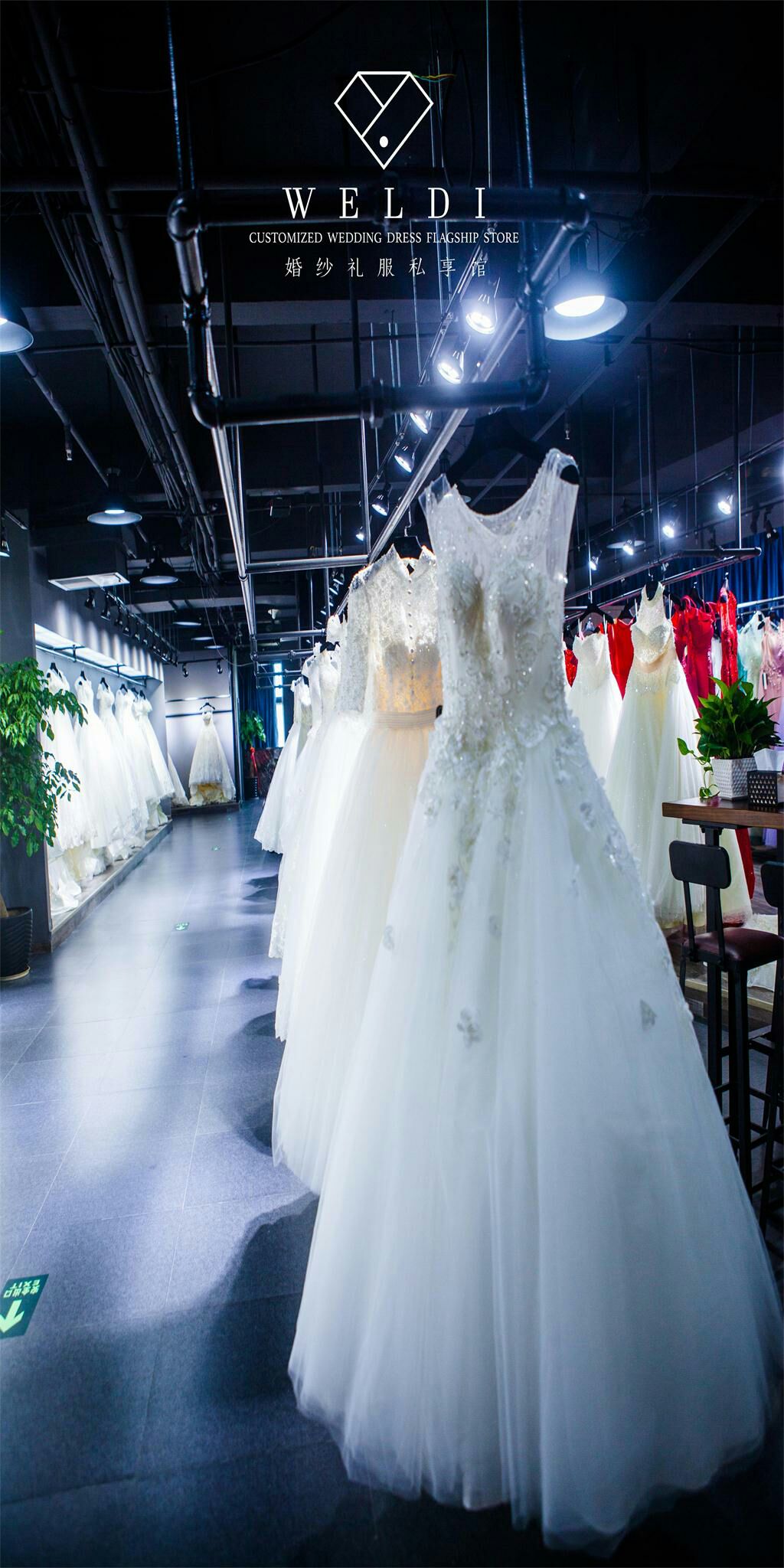 薇缔WELDI婚纱礼服私享馆